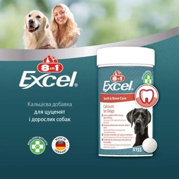 8in1 Excel Calcium Teeth & Bone Care вітаміни для собак 155 шт - купить, цены на MasterZoo - фото 8