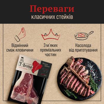 steak skott smeat beef Ukraine - buy, prices for - photo 4