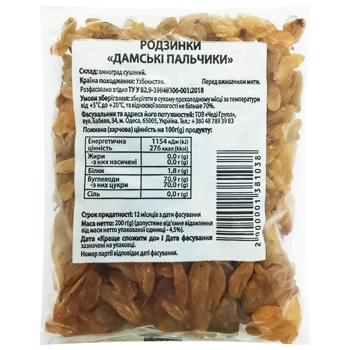 Ladyfingers Raisins 200g - buy, prices for COSMOS - photo 1