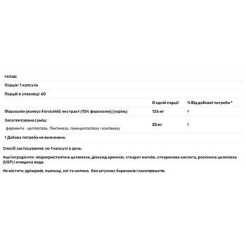 Форсколин Nature's Plus Coleus Forskohlii 125мг 60 капсул - купить, цены на Biotus - фото 2