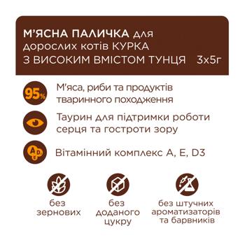 Ласощі для котів Club 4 Paws Sticks палички з куркою та тунцем 3шт*5г - купити, ціни на MasterZoo - фото 4
