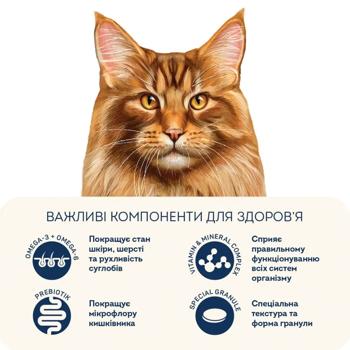 Home Food Adult Sterilised Large Breeds cухий корм для котів 10 кг - телятина та лосось - купити, ціни на MasterZoo - фото 5