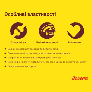 Корм сухой Josera Optiness с ягненком для взрослых собак 900г - купить, цены на MasterZoo - фото 2