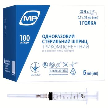 Шприц МР MedPlast трикомпонентний 22Gх1/2 0,7х38 5мл - купити, ціни на Чудо Маркет - фото 1