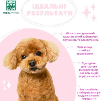 Шампунь-кондиционер для собак Menforsan Conditioner с ароматом клубники 300мл - купить, цены на - фото 6
