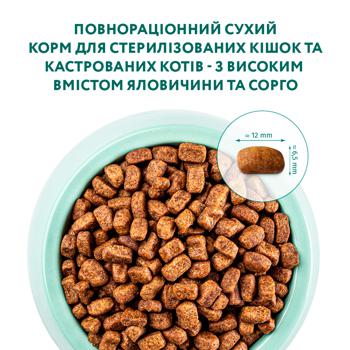 Optimeal Dry Food with Beef and Sorghum for Sterilized Cats 1.5kg - buy, prices for MasterZoo - photo 3