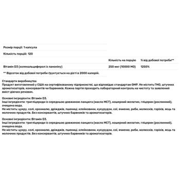 Вітамін Д3 Healthy Origins 10000 МО 120 гелевих капсул - купити, ціни на Біотус - фото 2