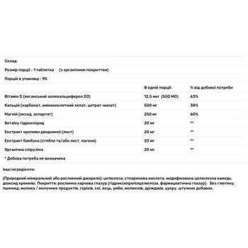 Кальций, магний и витамин Д3 Rainbow Light 90 таблеток - купить, цены на Biotus - фото 3