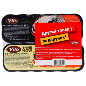 Vilo Large Instant Shine Sponge Cream Black and Colorless Set