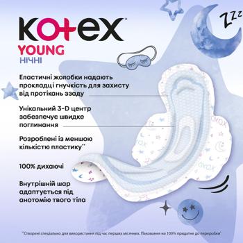 Прокладки гігієнічні Kotex Young Night 7шт - купити, ціни на ULTRAMARKET - фото 4