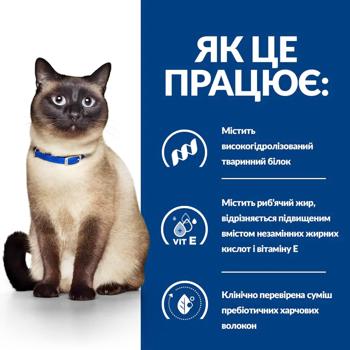 Сухий корм для котів Hill’s Prescription Diet Food Sensitivities z/d 1,5 кг - купить, цены на MasterZoo - фото 3