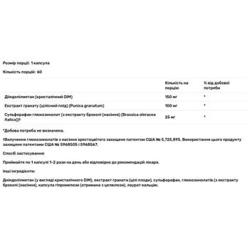 Диіндолілметан з екстрактом граната та броколі Thorne Research Hormone Advantage 60 капсул - купити, ціни на Біотус - фото 3