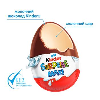 Яйце шоколадне Kinder Сюрприз Maxi 100г - купити, ціни на - фото 4