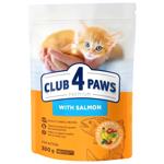 Club 4 Paws Premium сухий корм для кошенят 300 г - лосось