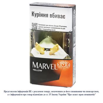 СИГАРИЛИ MARVEL YELLOW - купить, цены на Auchan - фото 1