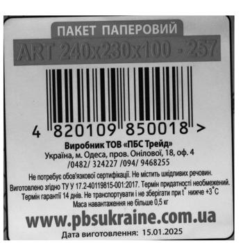 Пакет подарочный 24х23х10см в ассортименте - купить, цены на КОСМОС - фото 2
