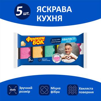 Freken Bok Color Kitchen Sponges with Wavy Surface 5pcs - buy, prices for ULTRAMARKET - photo 2