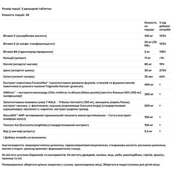 Повышение тестостерона для мужчин Natures Plus Ultra T-Male 60 двухслойных таблеток - купить, цены на Biotus - фото 3