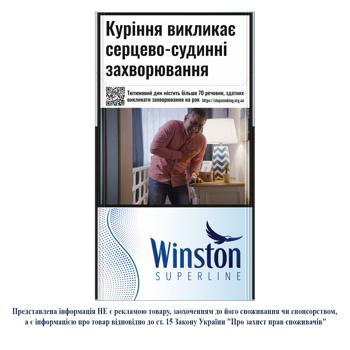 Сигареты Winston Superline Blue - купить, цены на Auchan - фото 1