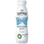 Galychyna Carpathian Sugar-Free Yogurt 2.2% 300g