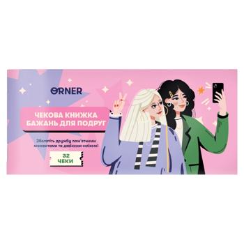 Чекова книжка бажань для подруг 32 чеки - купити, ціни на Grono - фото 1