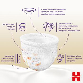 Підгузки-трусики Huggies Extra Care 6 15-25кг 30шт - купити, ціни на - фото 7