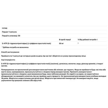 5-гідрокситриптофан Natrol 5-HTP 50мг 30 капсул - купити, ціни на Біотус - фото 3