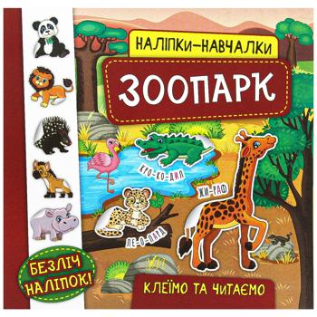 Zoo Educational Stickers Book - buy, prices for Auchan - photo 1
