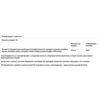 Витамин С эстерифицированный, Esterified Vitamin C, Nature's Plus, 675 мг, 90 таблеток - купити, ціни на Біотус - фото 2