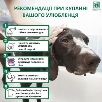 Menforsan Talcum Odour Eliminator шампунь для собак 300 мл - тальк - купить, цены на MasterZoo - фото 5