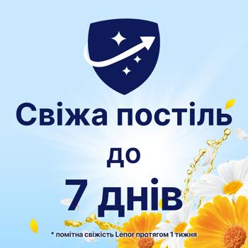 Ополаскиватель для белья Lenor Летний бриз 1,6л - купить, цены на Auchan - фото 5