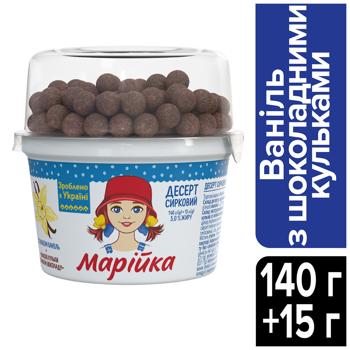Десерт сирковий Марійка Ваніль 5% + злакові кульки зі смаком шоколаду 140г - купити, ціни на КОСМОС - фото 3