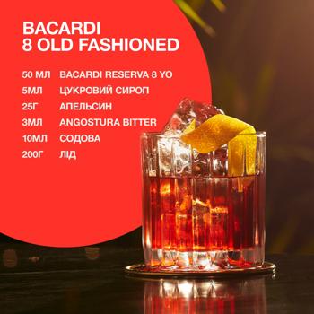 Bacardi Reserva Ocho Gold 8yo Rum 40% 0.7l - buy, prices for WINETIME - photo 6
