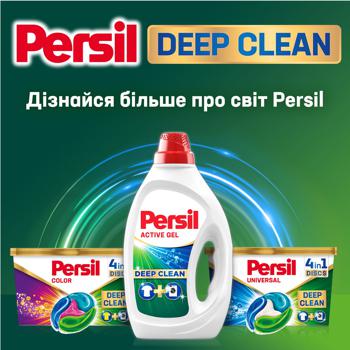 Капсулы для стирки Persil Color 4in1 Discs 38+38шт - купить, цены на Auchan - фото 5