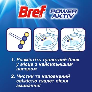Блок для унітазу Bref Power Aktiv Лимонна свіжість 50г*2шт - купити, ціни на - фото 5