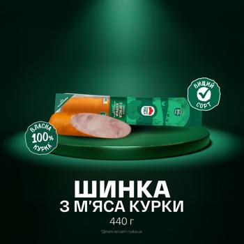 Шинка з м'яса курки Наша Ряба копчено-варена вищий сорт охолоджена 440г - купити, ціни на Чудо Маркет - фото 2