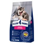 Корм сухой Club 4 Paws Premium с курицей для щенков всех пород 2кг