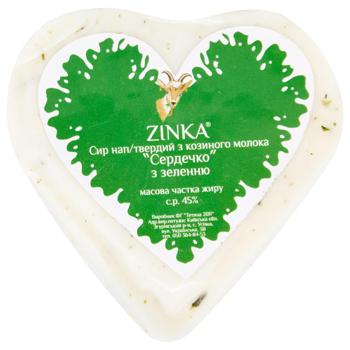 Сыр Zinka Сердечко с зеленью козий 45% - купить, цены на КОСМОС - фото 2