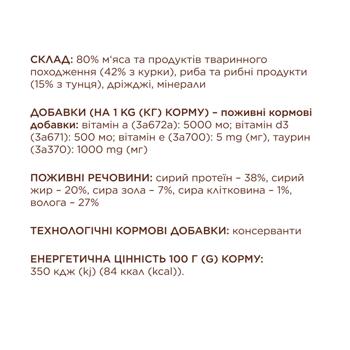 Ласощі для котів Club 4 Paws Sticks палички з куркою та тунцем 3шт*5г - купити, ціни на MasterZoo - фото 5