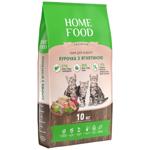 Home Food Dry Food with Chicken and Lamb for Kittens 10kg