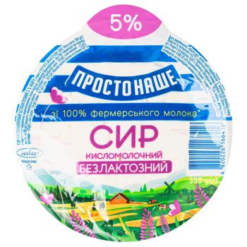 Сир кисломолочний Простонаше безлактозний 5% 300г - купити, ціни на - фото 3