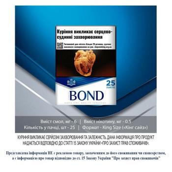 Цигарки Bond Street Blue Selection - купити, ціни на Cупермаркет "Харків" - фото 2