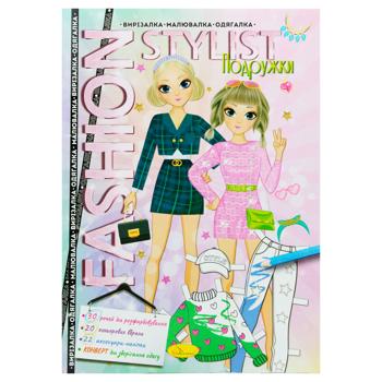 Книга Апельсин Fashion stylist Микс - купить, цены на ЕКО Маркет - фото 3