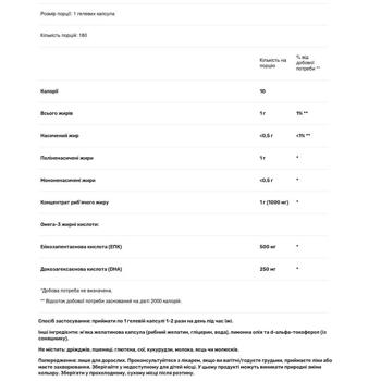 Рыбий жир Now Foods Ultra Omega-3 180 рыбьих гелевых капсул - купить, цены на Biotus - фото 3