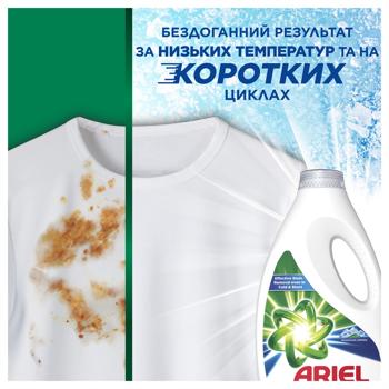 Гель для прання Ariel Чистота та Свіжість Гірське джерело 1,5л - купити, ціни на - фото 4