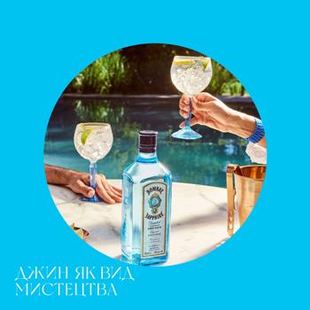 Джин Bombay Sapphire 47% 1л - купити, ціни на - фото 5
