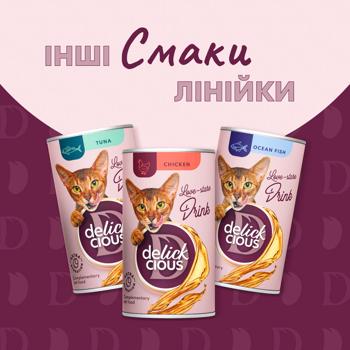 Напій Delickcious з океанічною рибою для котів 140г - купити, ціни на - фото 3