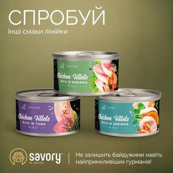 Food Savory 70g can - buy, prices for MasterZoo - photo 4