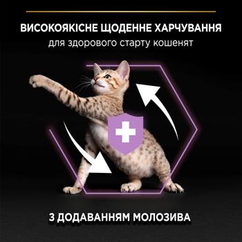 Корм сухой Purina Pro Plan Healthy Start с курицей для котят 10кг - купить, цены на MasterZoo - фото 4