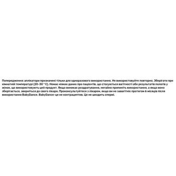 Смазка для фертильности, BabyDance Fertility Lubricant, Fairhaven Health, 10 аппликаторов - купить, цены на Biotus - фото 5